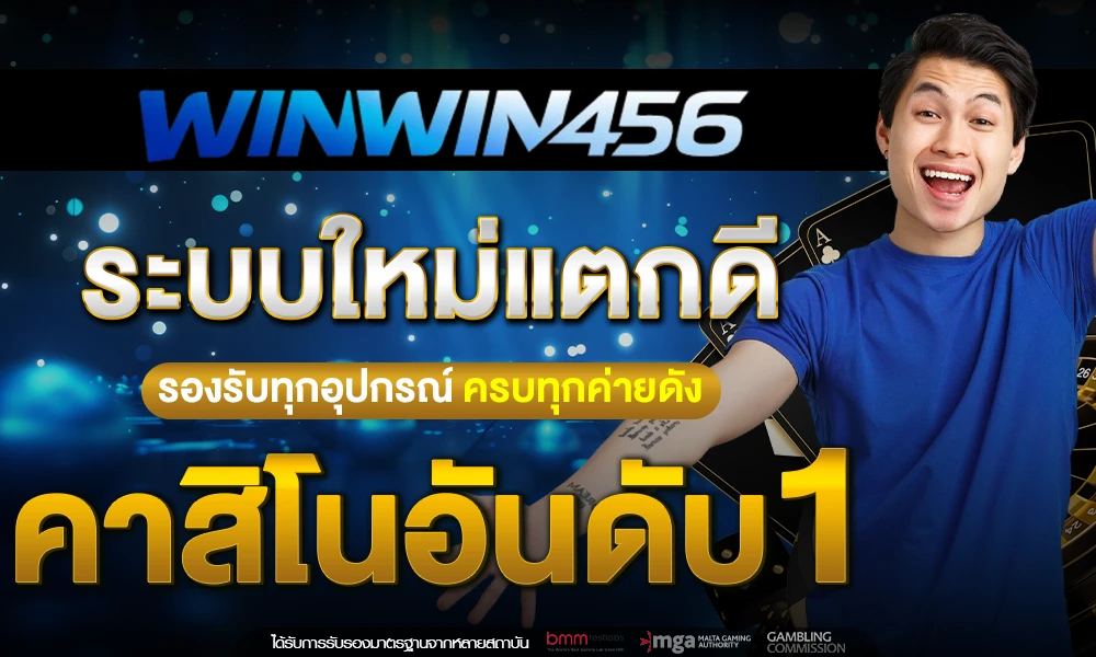 ระบบใหม่แตกดี_รองรับทุกอุปกรณ์_ครบทุกค่ายดัง_คาสิโนอันดับ_1_compressed