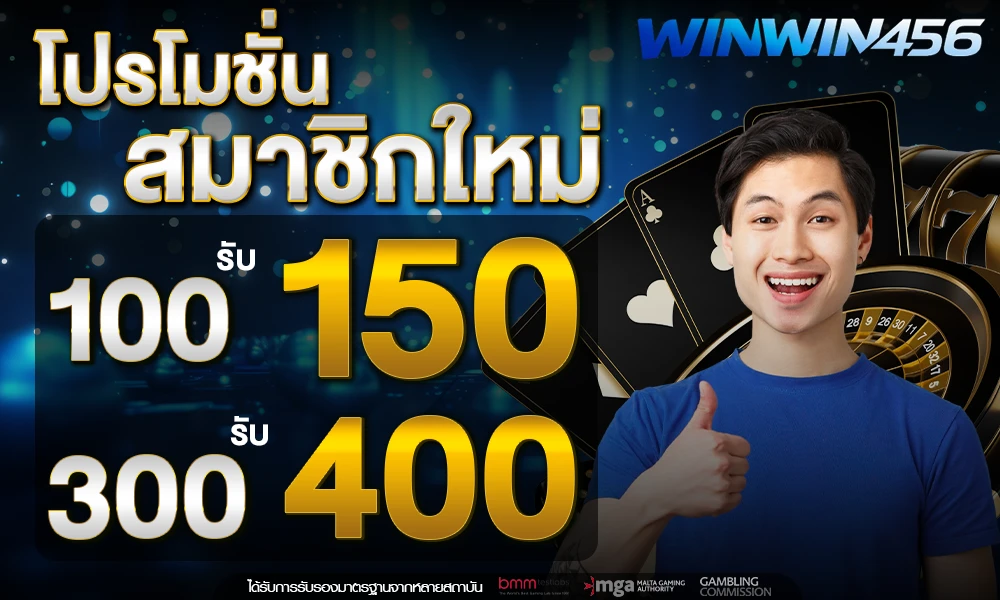 โปรโมชั่นสมาชิกใหม่_compressed